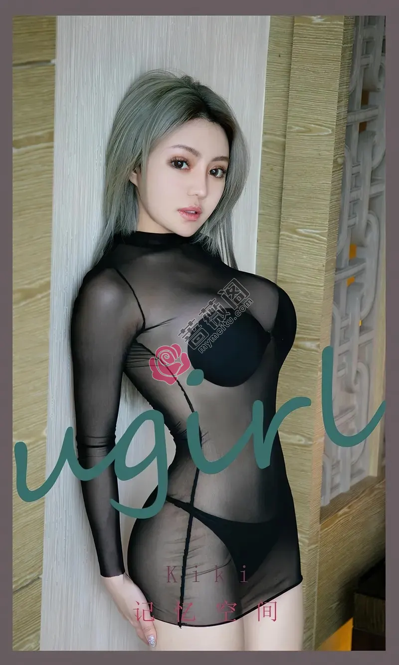 [Ugirls爱尤物] NO.2365 模特Kiki私房黑色薄透服饰透视露性感内衣秀完美身材诱惑写真-蔷薇阁
