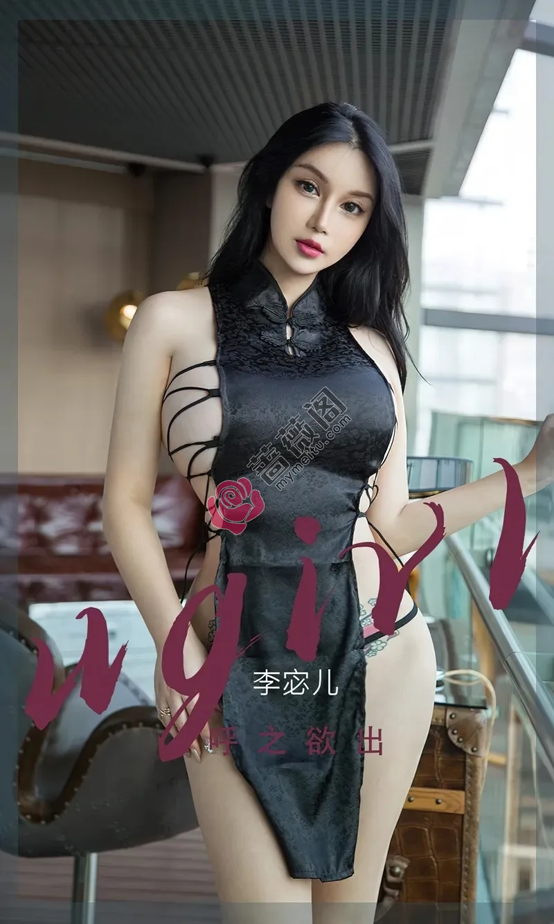[Ugirls爱尤物] NO.2379 模特李宓儿私房性感黑色绑带式旗袍秀豪乳翘臀丰满诱惑写真-蔷薇阁