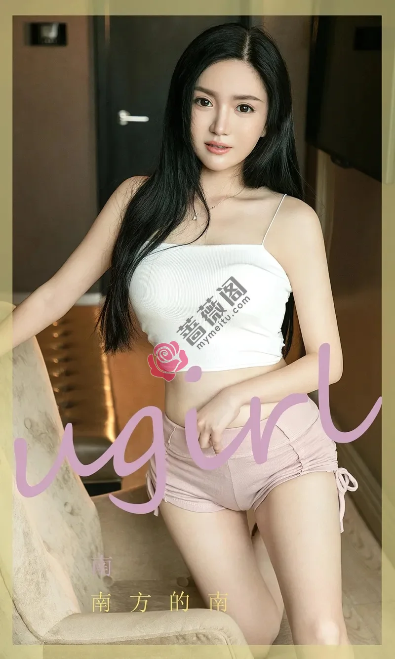 [Ugirls爱尤物] NO.2426 模特南方的南私房性感白色小吊带配粉色短裤完美迷人写真-蔷薇阁