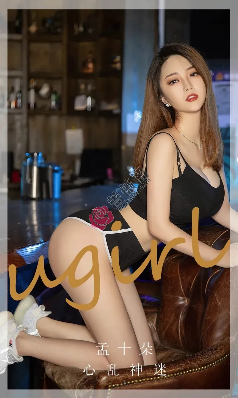 [Ugirls爱尤物] NO.2435 模特孟十朵私房性感黑白两套运动内衣秀完美身材诱惑写真-蔷薇阁