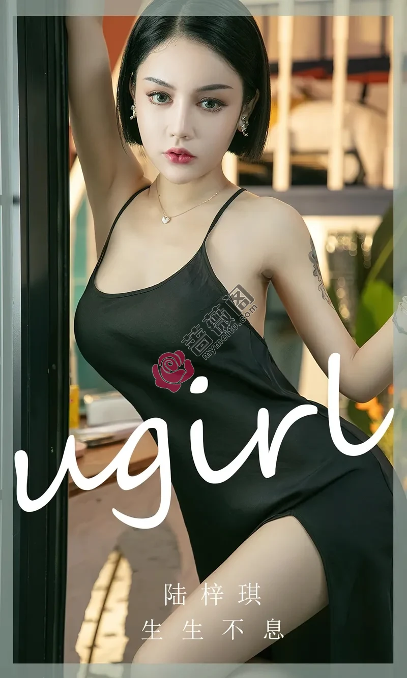 [Ugirls爱尤物] NO.2444 模特陆梓琪私房性感黑色吊裙+红色蕾丝内衣秀完美身材诱惑写真 - 蔷薇阁-蔷薇阁