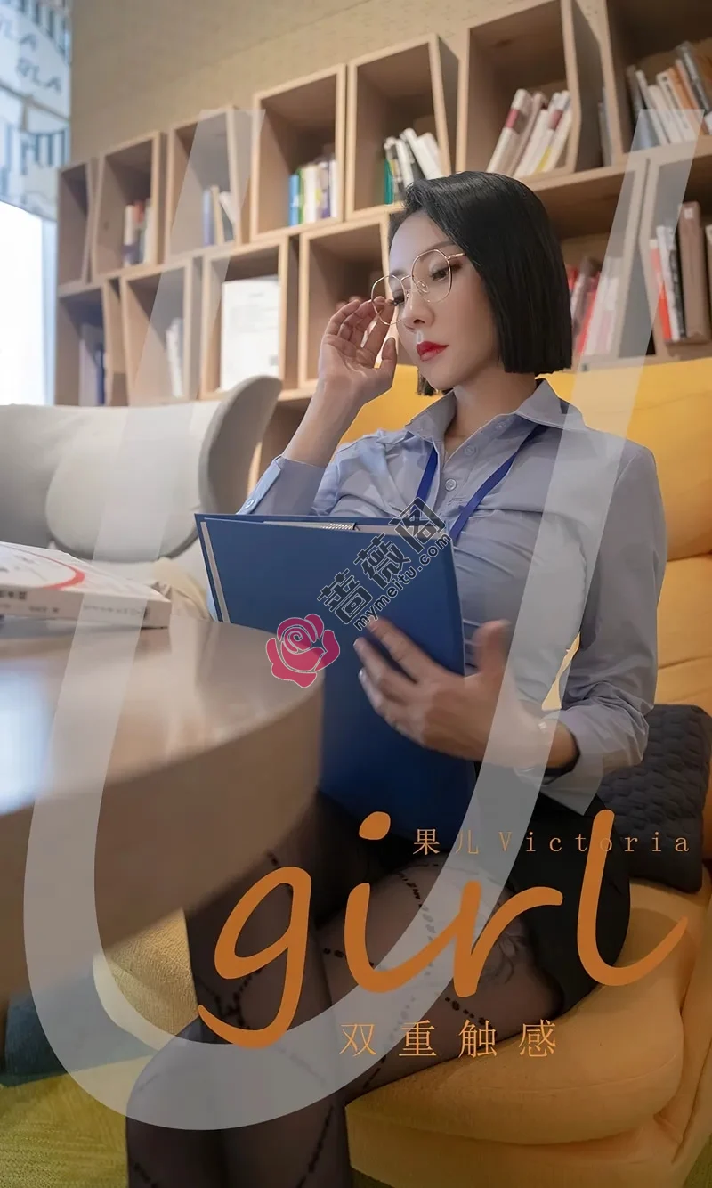 [Ugirls爱尤物] NO.2472 御姐果儿性感职场服饰半脱露蕾丝内衣秀完美身材诱惑写真-蔷薇阁