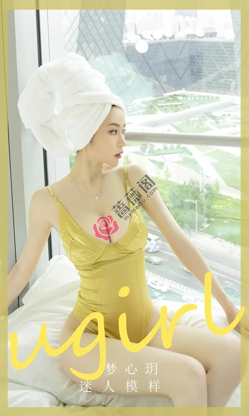 [Ugirls爱尤物] NO.2476 模特梦心玥私房阳台性感金色连体内衣秀高挑身材迷人诱惑写真 - 蔷薇阁-蔷薇阁