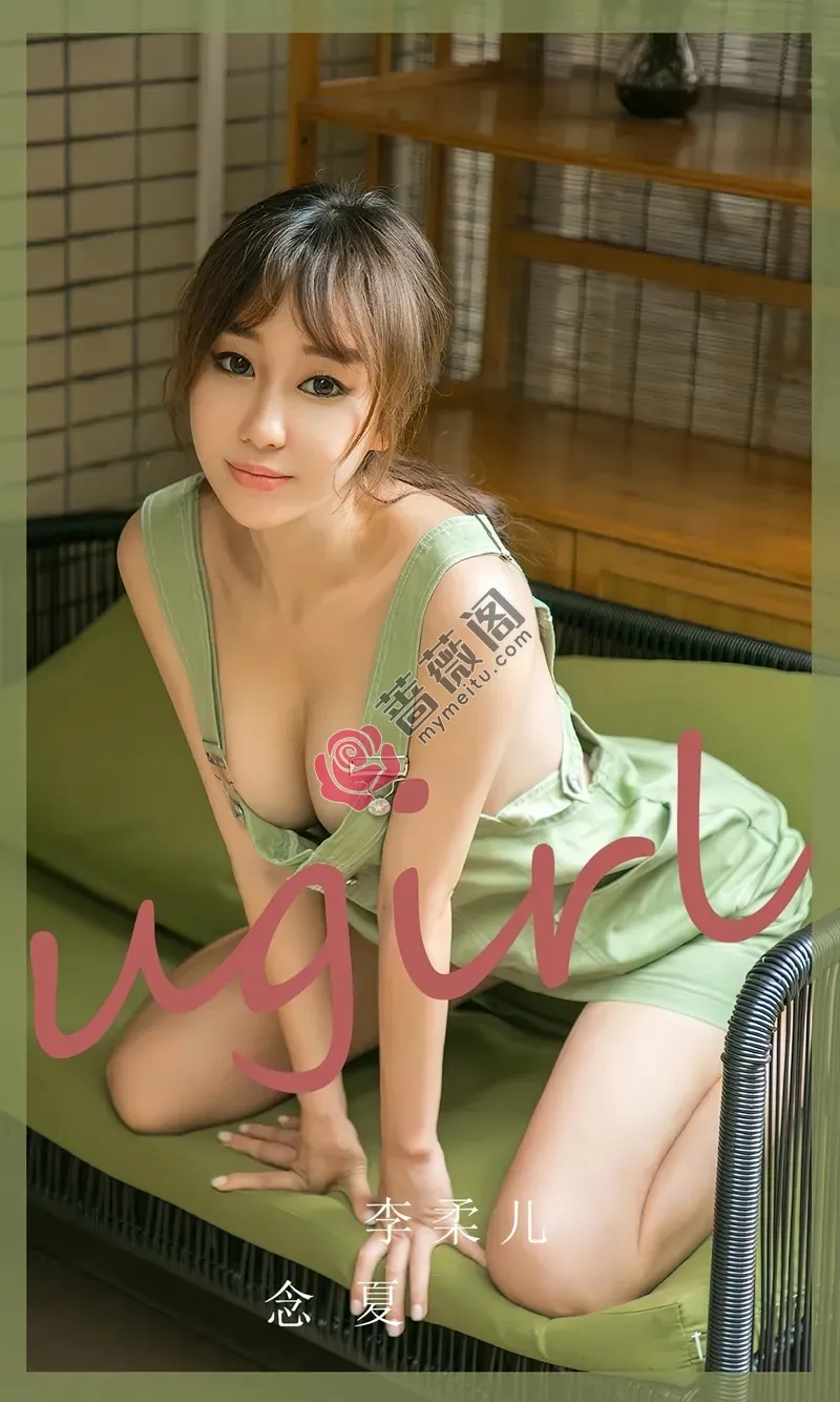 [Ugirls爱尤物] NO.2497 模特李柔儿私房性感背带裤+明黄色比基尼秀完美身材诱惑写真 - 蔷薇阁-蔷薇阁