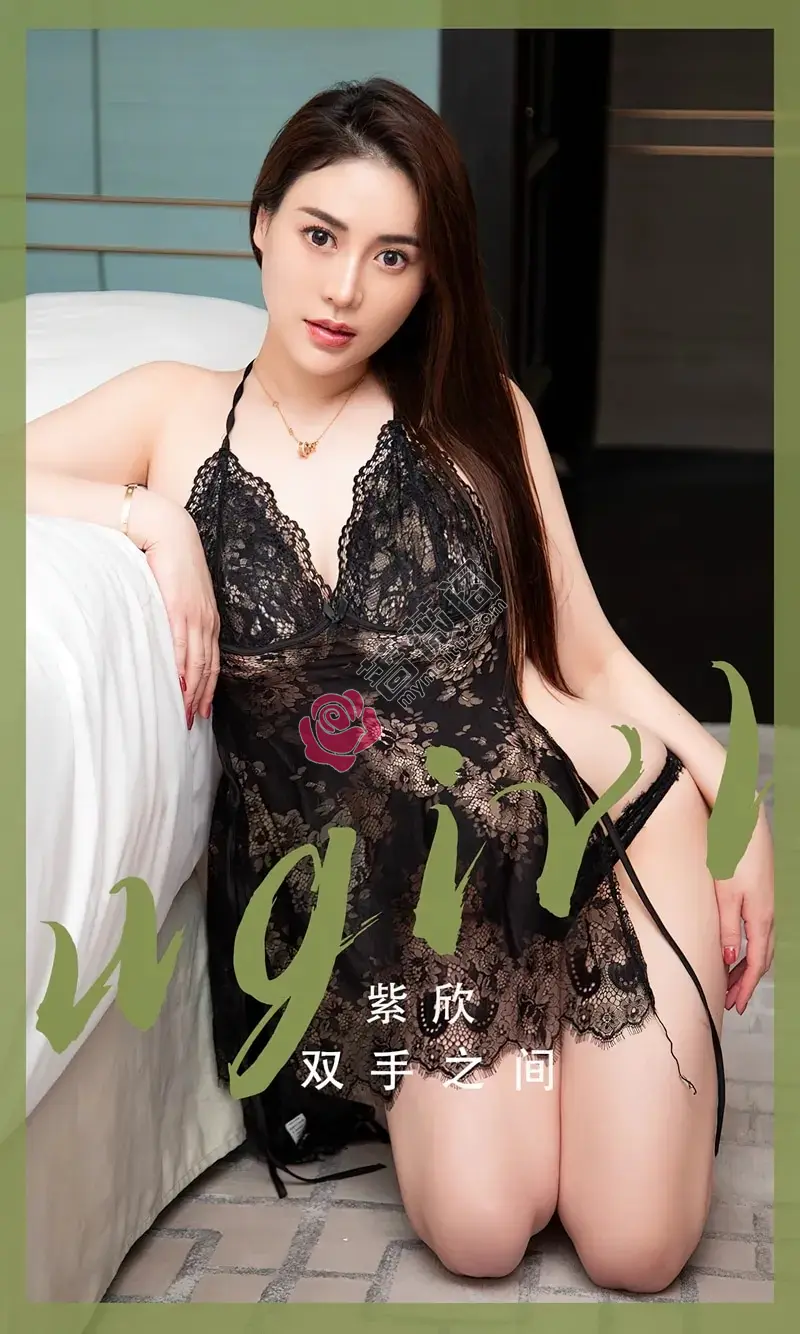 [Ugirls爱尤物] NO.2508 模特紫欣白色大床上性感黑色蕾丝情趣内衣秀丰满身材诱惑写真-蔷薇阁