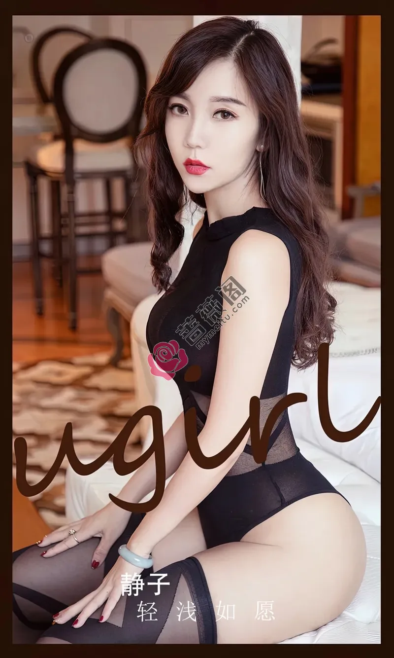 [Ugirls爱尤物] NO.2541 模特静子私房床上性感多套服饰秀完美身材迷人诱惑写真-蔷薇阁