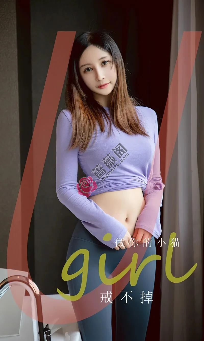 [Ugirls爱尤物] NO.2546 模特顾籼私房性感真空露背毛衣秀完美身材白嫩肌肤诱惑写真-蔷薇阁