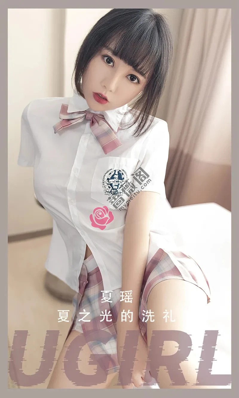 [Ugirls爱尤物] NO.2561 模特夏瑶私房浴室性感学生制服半撩秀翘臀美腿迷人诱惑写真-蔷薇阁