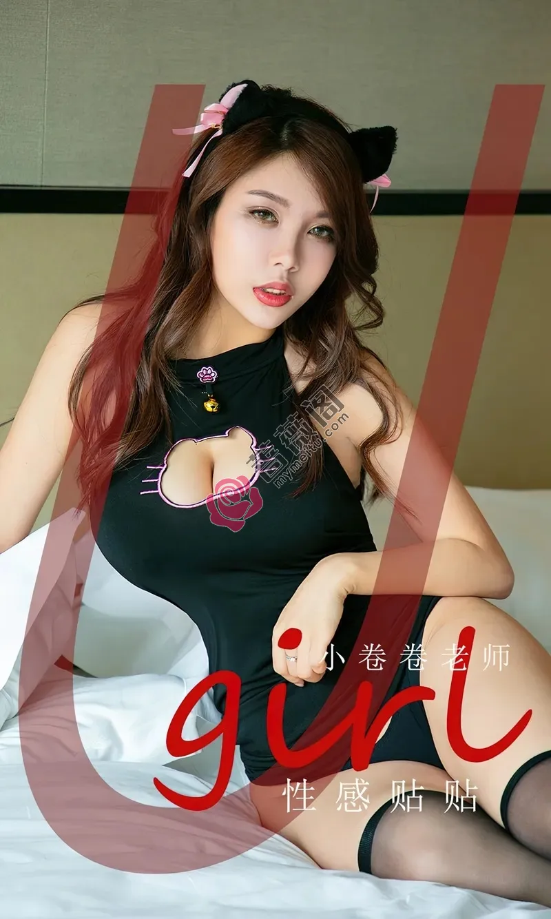 [Ugirls爱尤物] NO.2579 模特小卷卷老师性感黑色旗袍配黑丝袜秀完美身材诱惑写真-蔷薇阁