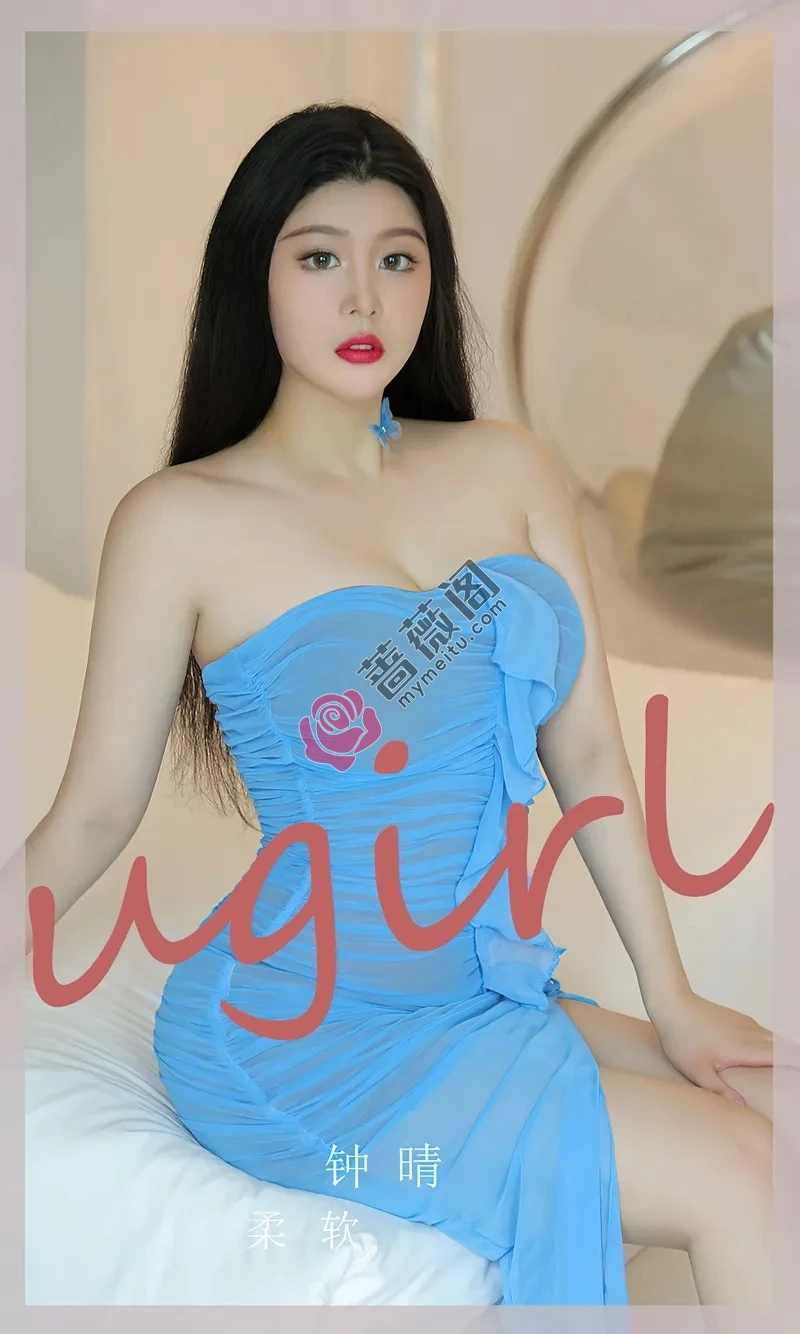 [Ugirls爱尤物] NO.2584 模特钟晴私房性感蓝色薄透连衣长裙秀丰满身材惹火诱惑写真 - 蔷薇阁-蔷薇阁