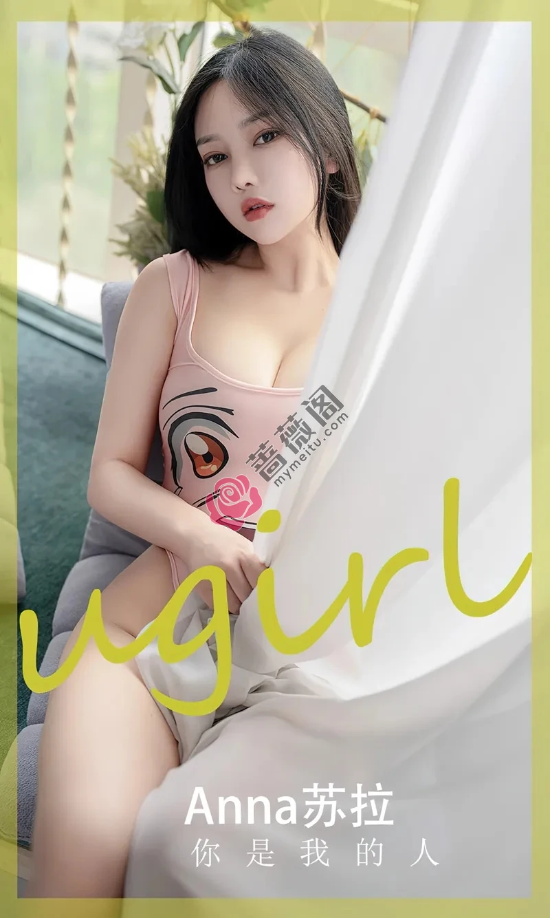[Ugirls爱尤物] NO.2586 模特Anna苏拉私房性感粉色卡通连体衣秀完美身材诱惑写真-蔷薇阁