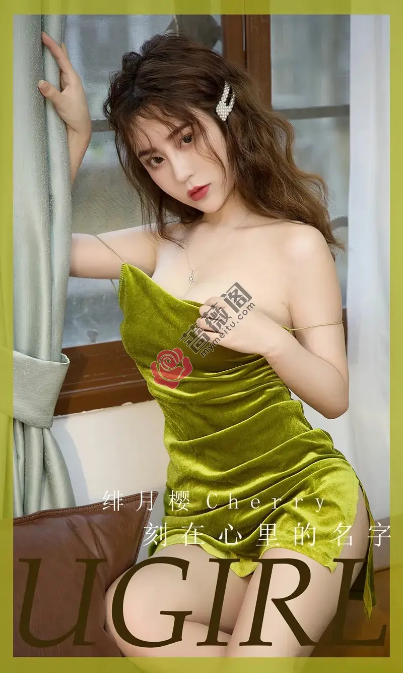 [Ugirls爱尤物] NO.2603 模特绯月樱性感嫩黄吊带短裙露黑色内衣秀完美身材诱惑写真-蔷薇阁