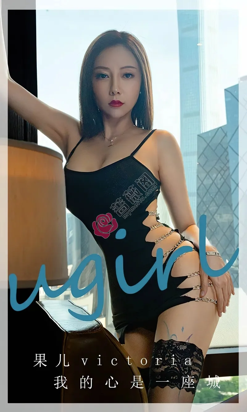 [Ugirls爱尤物] NO.2612 模特果儿私房性感黑色吊带短裙配超薄黑丝秀完美身材诱惑写真-蔷薇阁