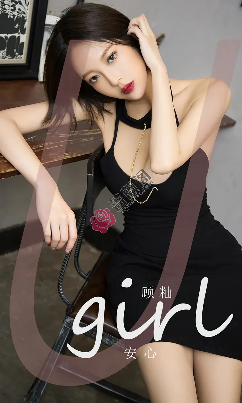 [Ugirls爱尤物] NO.2617 模特栗子私房性感黑色吊带短裙半脱露黑色蕾丝内衣诱惑写真-蔷薇阁