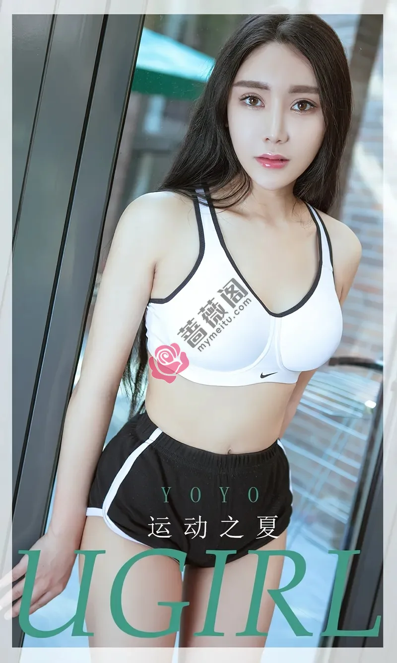 [Ugirls爱尤物] NO.2623 模特YOYO性感白色运动内衣+浴室白色吊裙完美诱惑写真-蔷薇阁