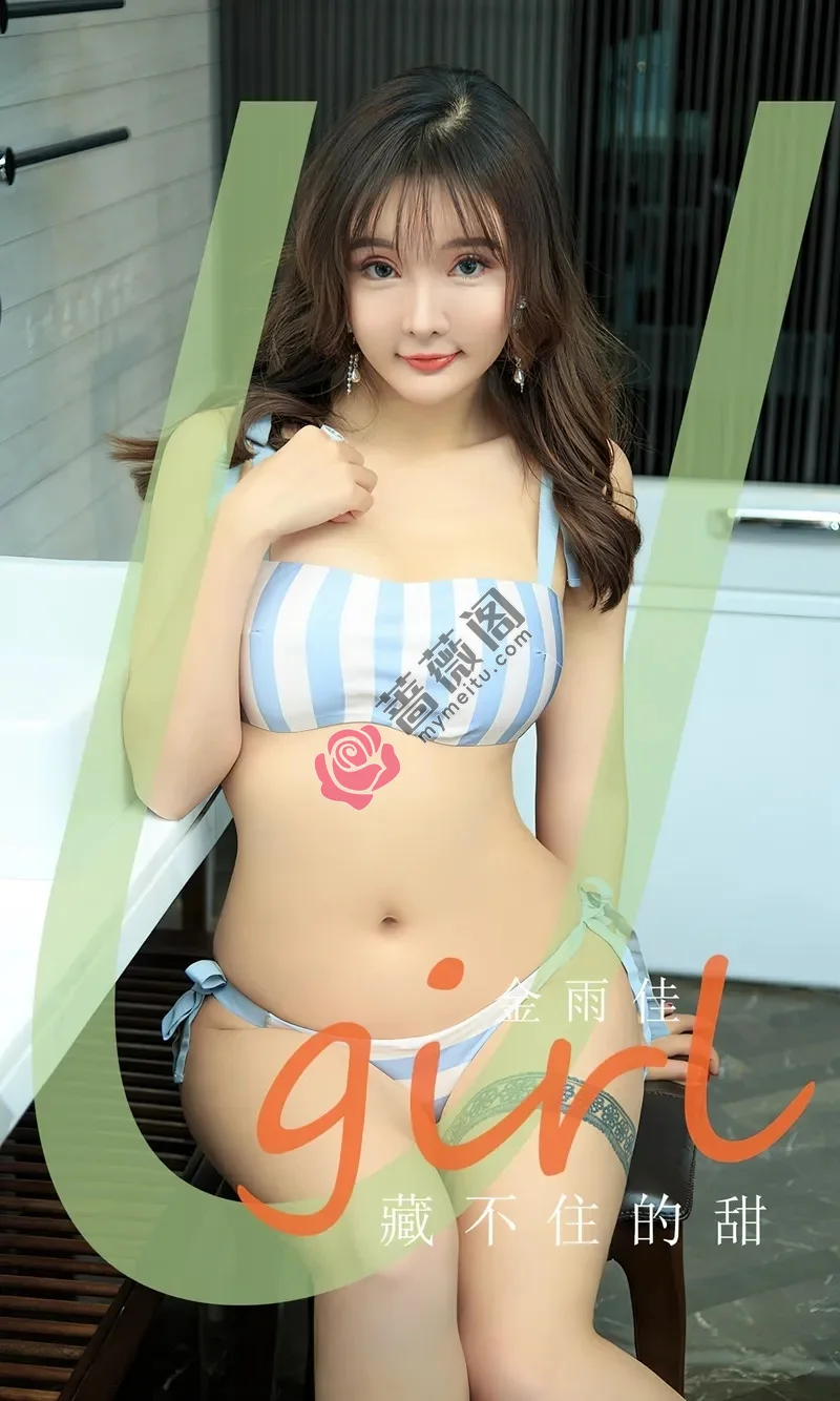 [Ugirls爱尤物] NO.2630 模特金雨佳私房浴室性感竖条比基尼秀完美身材迷人诱惑写真 - 蔷薇阁-蔷薇阁