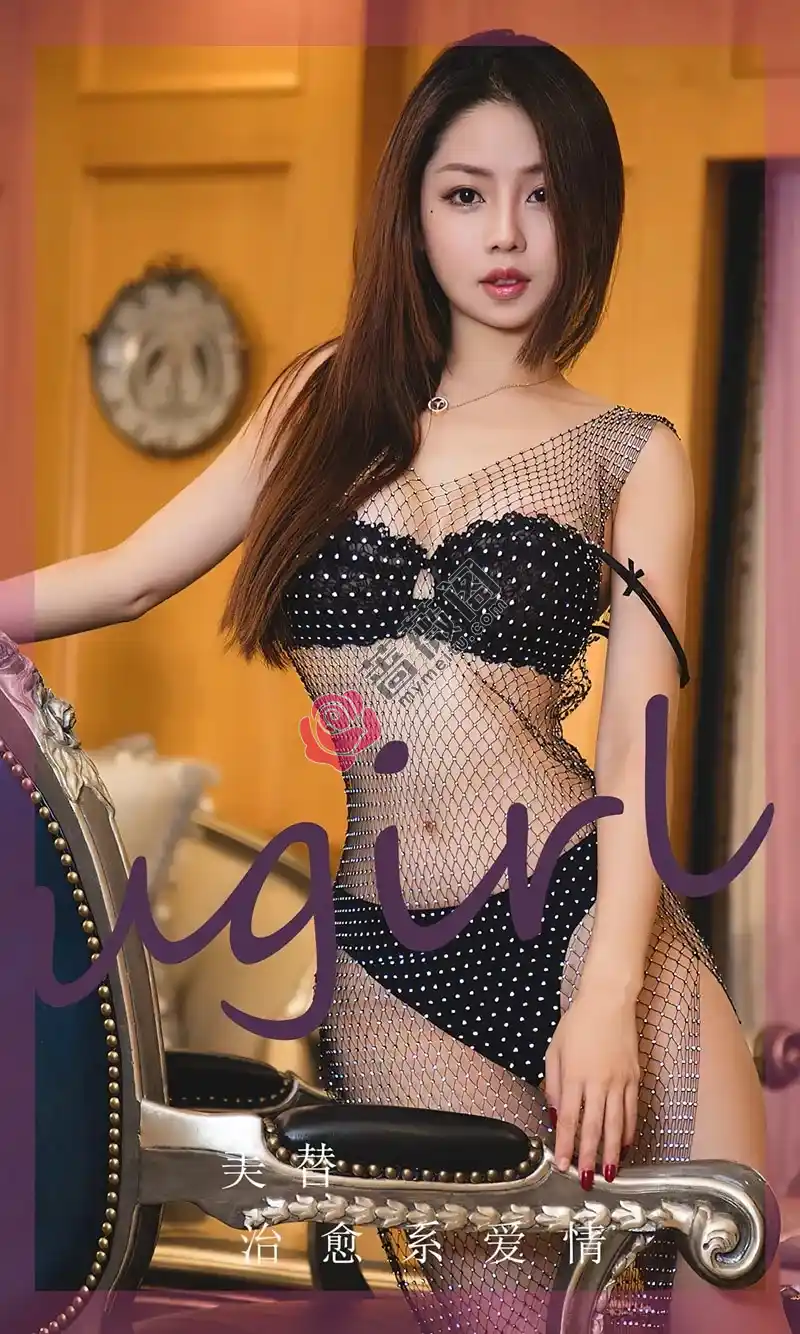 [Ugirls爱尤物] NO.2637 模特美替性感黑色金缕衣服饰露黑色内衣秀完美身材诱惑写真-蔷薇阁