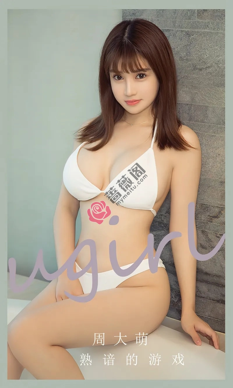 [Ugirls爱尤物] NO.2650 模特周大萌私房浴室性感白色比基尼秀完美身材迷人诱惑写真-蔷薇阁