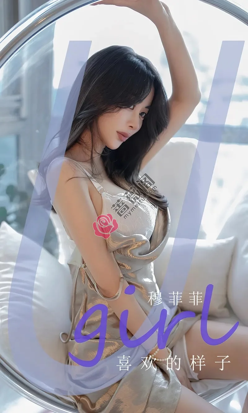 [Ugirls爱尤物] NO.2666 模特穆菲菲喜欢的样子主题性感白色蕾丝内衣完美诱惑写真-蔷薇阁