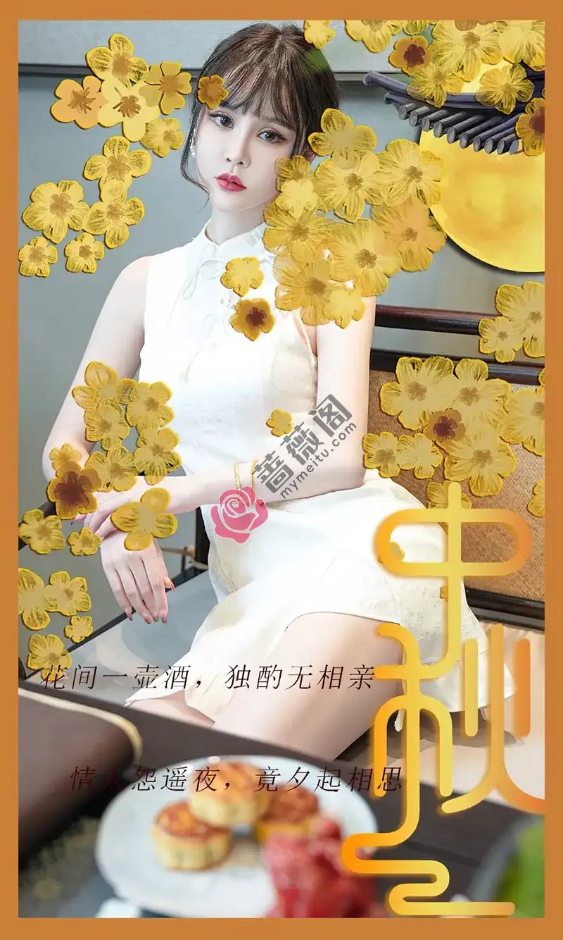 [Ugirls爱尤物] NO.2675 模特青树中秋节日主题性感白色旗袍服饰秀完美身材诱惑写真-蔷薇阁