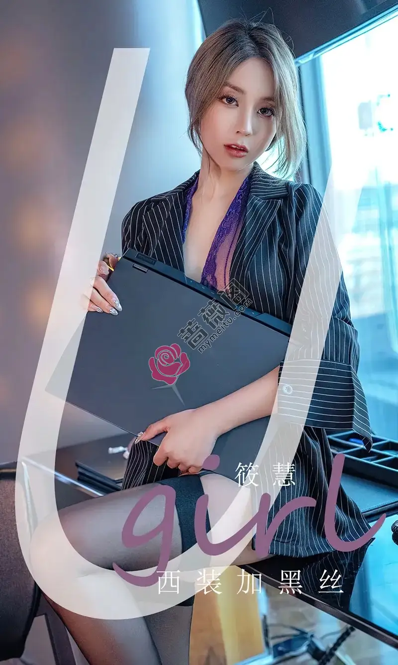 [Ugirls爱尤物] NO.2702 模特筱慧办公室OL制服性感紫色内衣配超薄黑丝完美诱惑写真-蔷薇阁