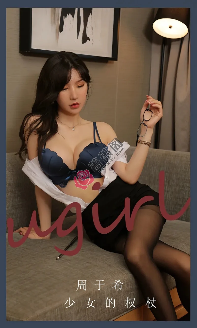 [Ugirls爱尤物] NO.2703 模特周于希性感白T配黑短裙露黑色内衣配超薄黑丝诱惑写真-蔷薇阁