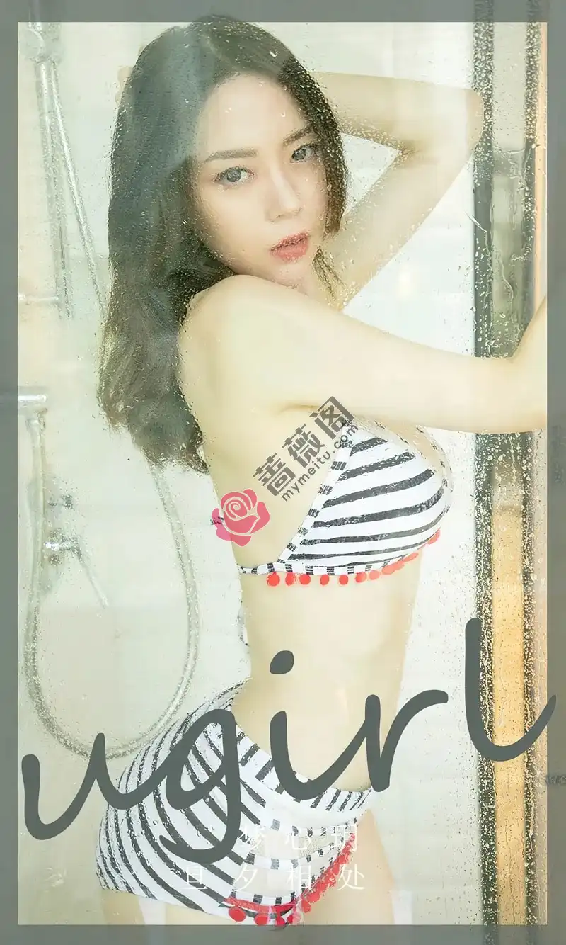 [Ugirls爱尤物] NO.2719 模特梦心玥浴室性感比基尼+黑色蕾丝内衣秀高挑身材诱惑写真-蔷薇阁