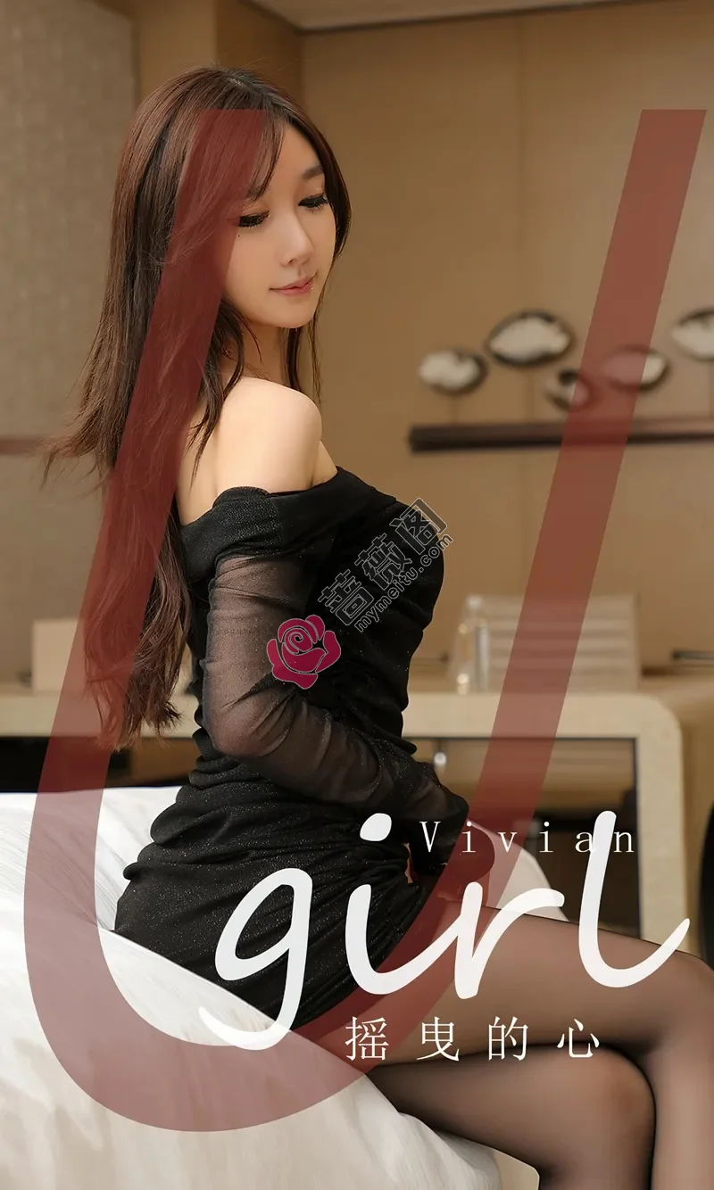[Ugirls爱尤物] NO.2725 模特Vivian性感黑色薄纱连衣短裙配超薄黑丝秀美腿诱惑写真-蔷薇阁