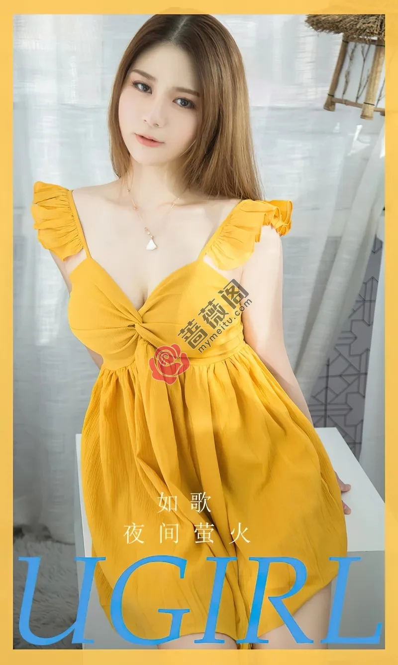 [Ugirls爱尤物] NO.2733 模特如歌性感黄色吊带连衣短裙露黑色蕾丝内裤迷人诱惑写真-蔷薇阁