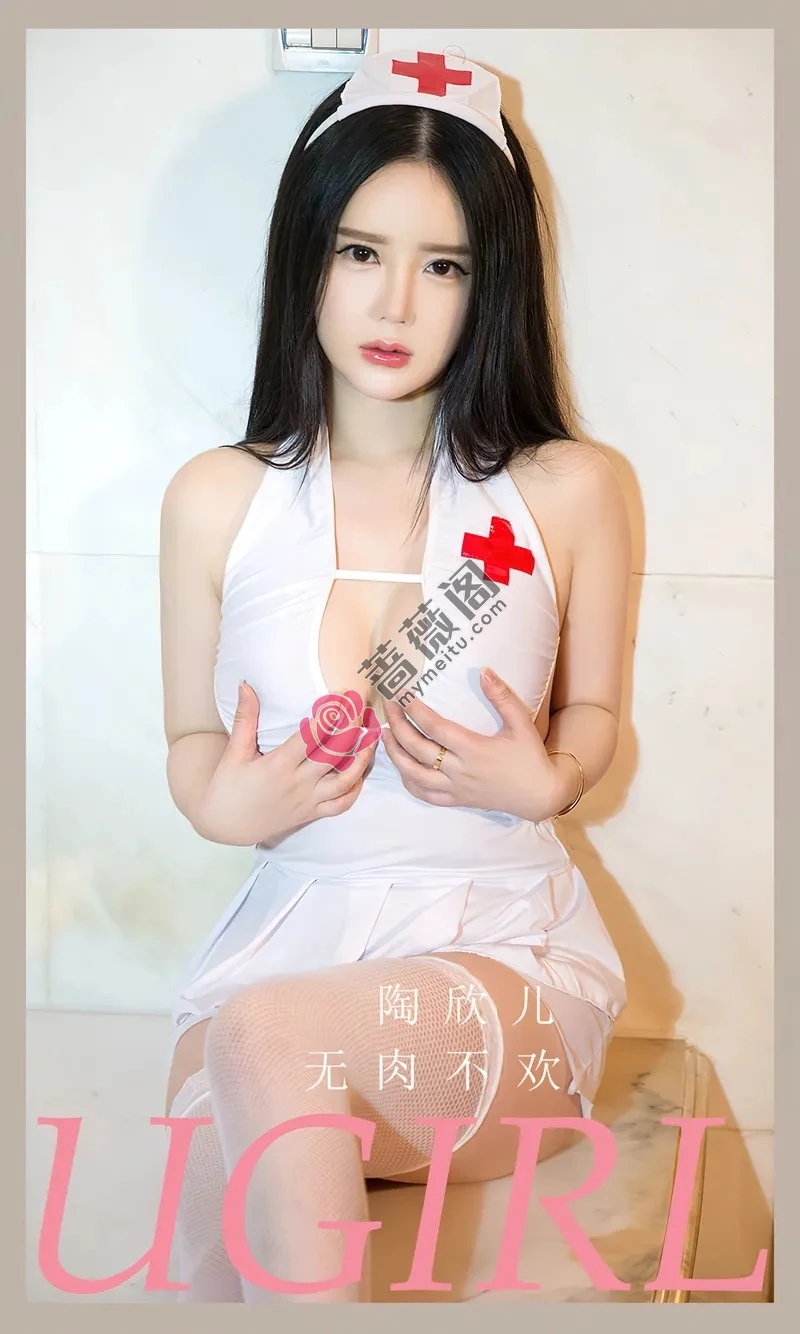 [Ugirls爱尤物] NO.2739 模特陶欣儿性感白色情趣护士装+黑色薄透连衣短裙完美诱惑写真-蔷薇阁