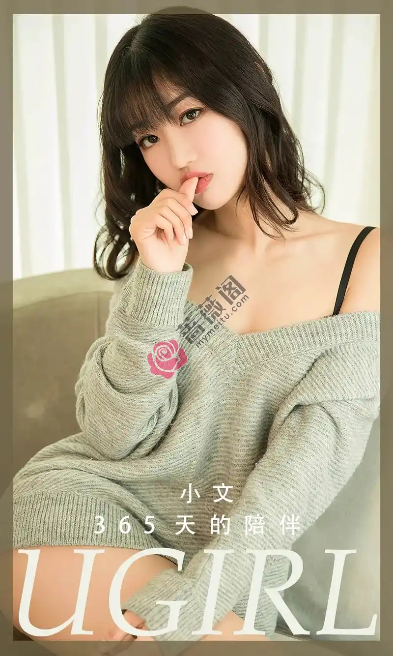[Ugirls爱尤物] NO.2741 模特小文私房性感针织毛衣半脱露黑色蕾丝内衣迷人诱惑写真-蔷薇阁
