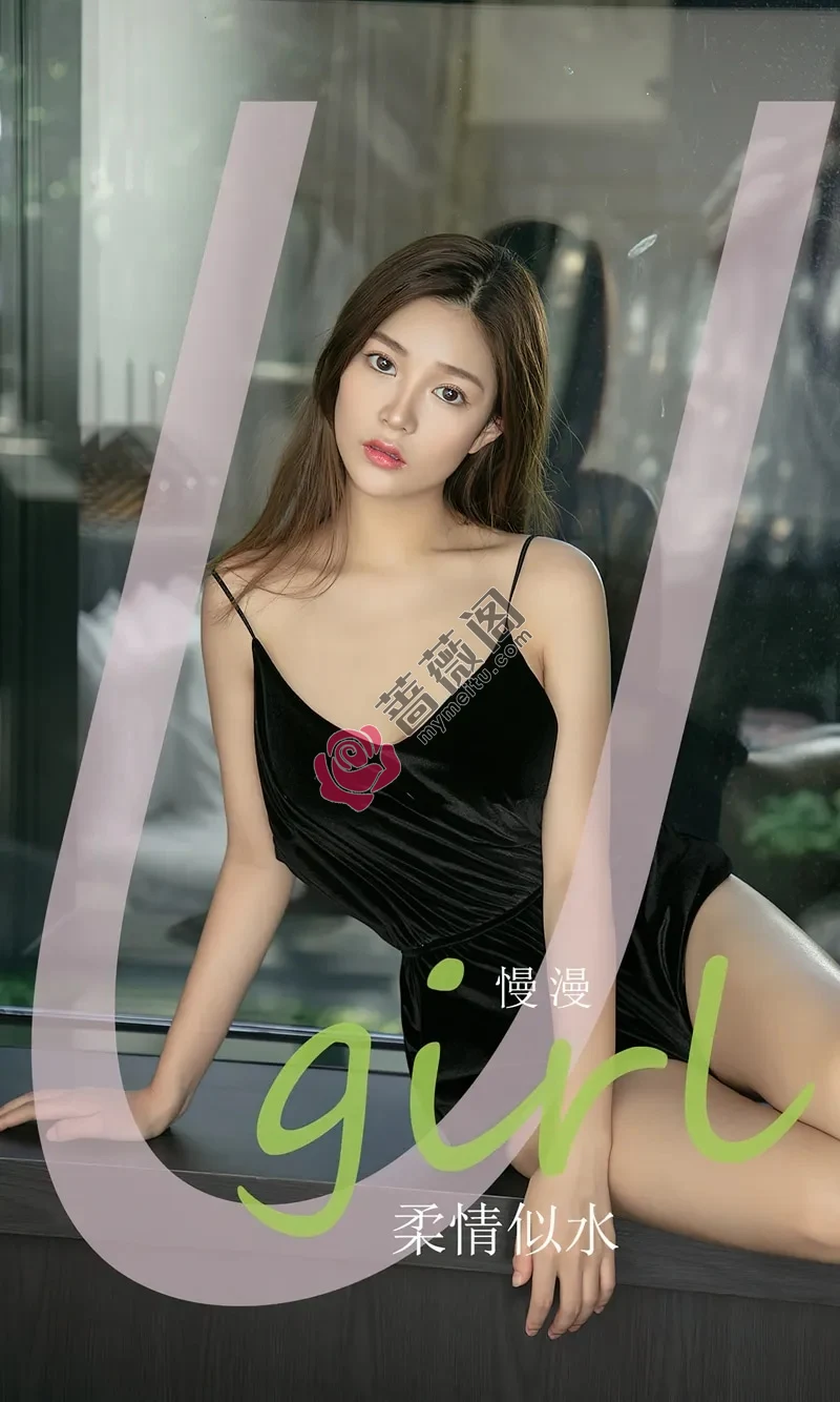 [Ugirls爱尤物] NO.2757 模特慢漫性感黑色吊带睡裙+粉色服饰秀完美身材迷人诱惑写真-蔷薇阁