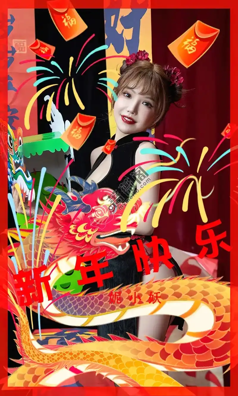 [Ugirls爱尤物] NO.2769 模特妮小妖新年主题黑色短旗袍配黑丝吊袜秀完美身材诱惑写真-蔷薇阁