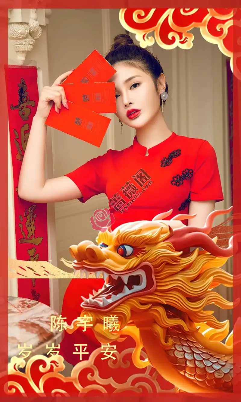 [Ugirls爱尤物] NO.2770 模特陈宇曦贺岁主题性感中国红短旗袍秀完美身材迷人诱惑写真-蔷薇阁