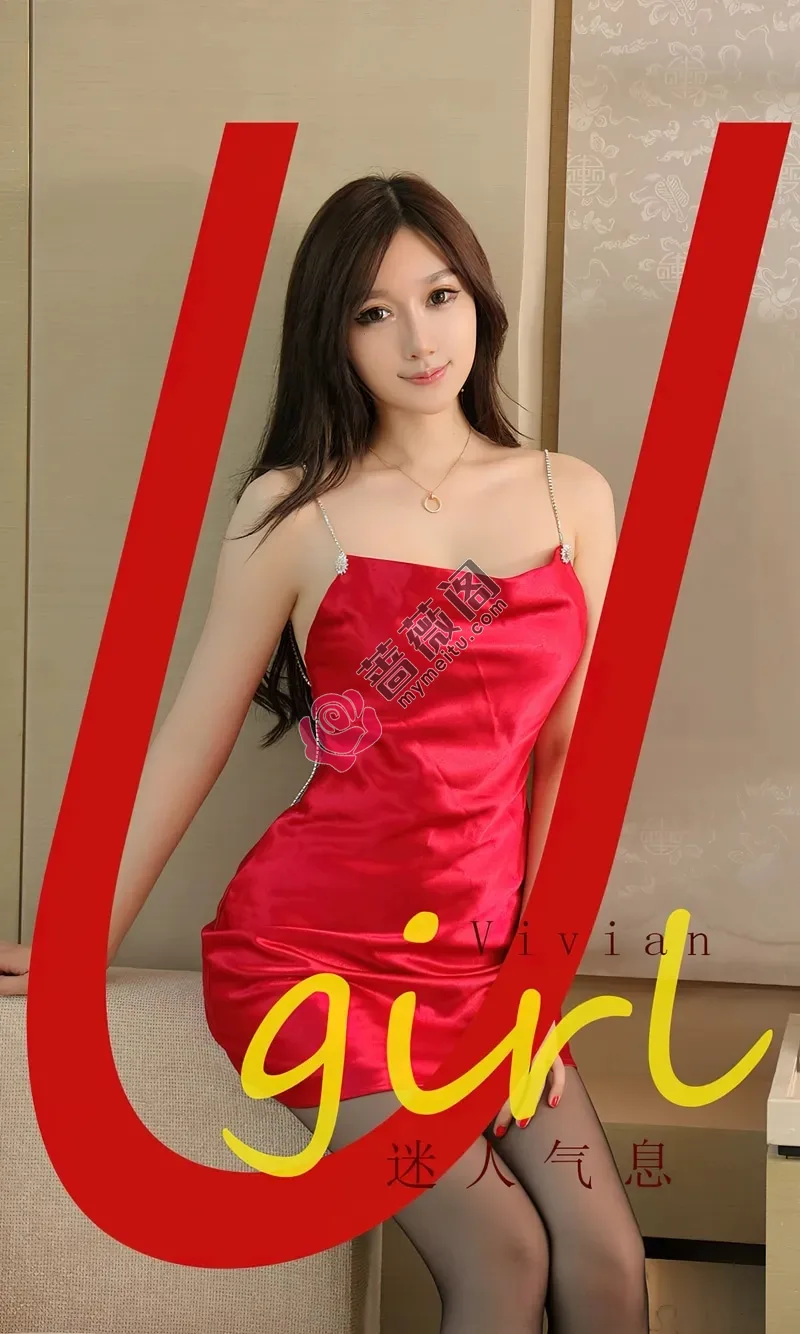 [Ugirls爱尤物] NO.2773 模特Vivian性感红色吊带短裙配超薄黑丝秀曼妙身姿迷人诱惑写真-蔷薇阁