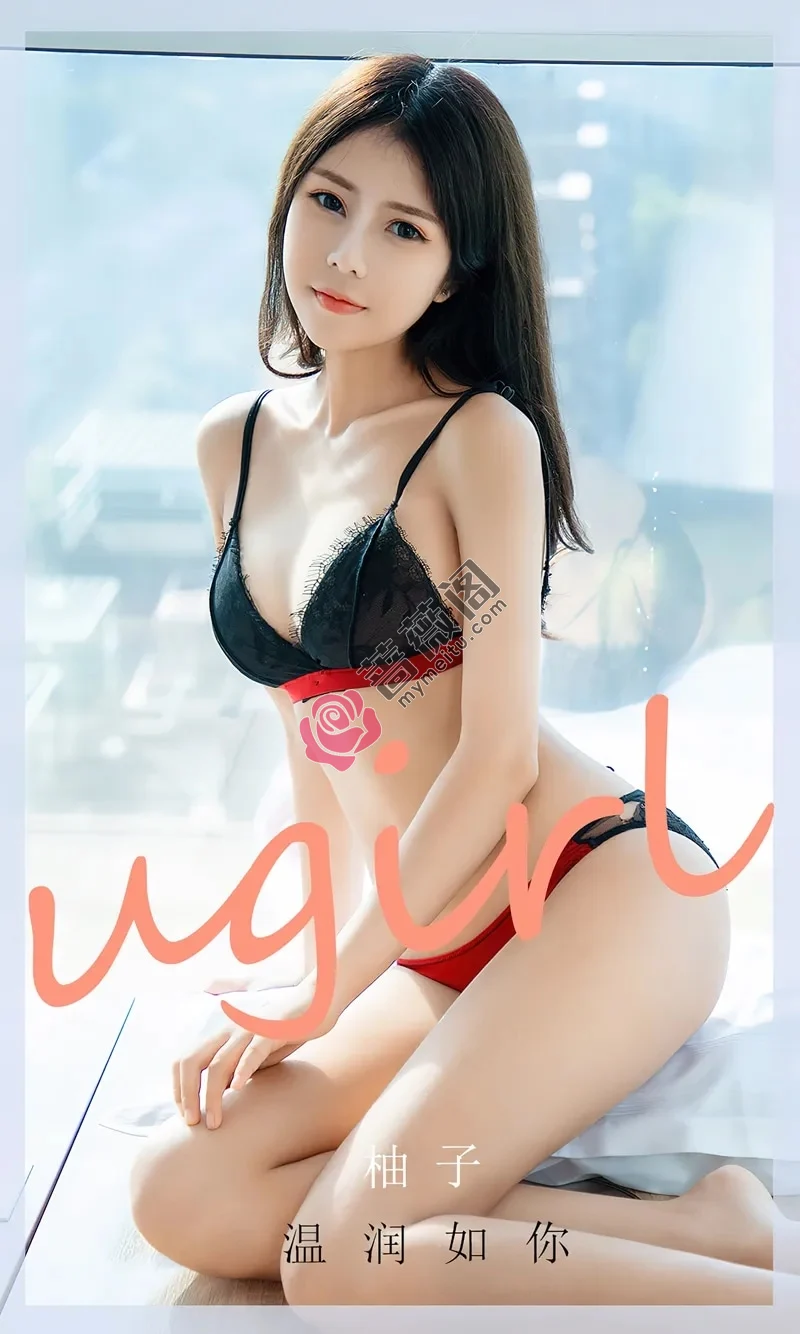 [Ugirls爱尤物] NO.2776 模特柚子居家私房性感黑色蕾丝情趣内衣秀完美身材诱惑写真-蔷薇阁