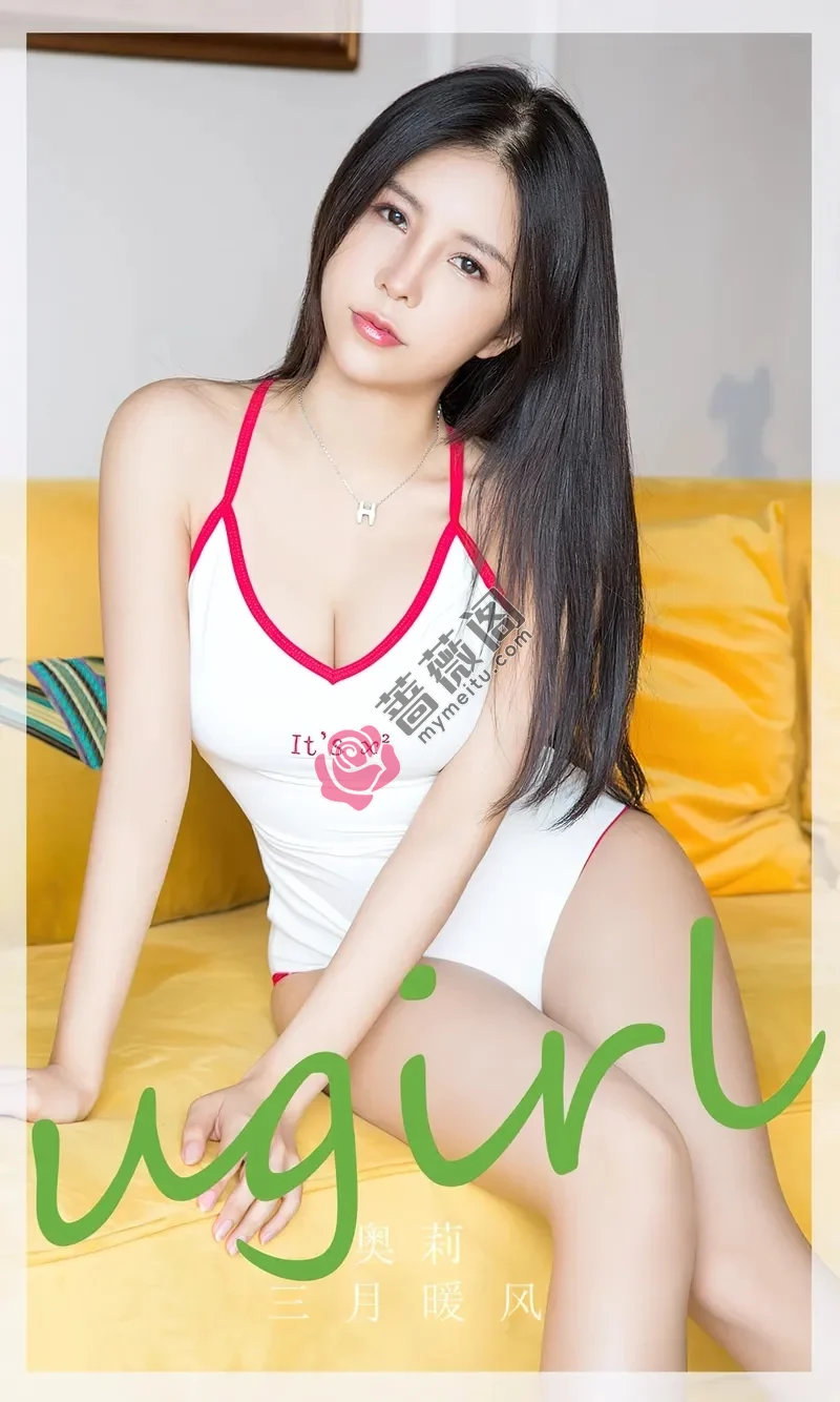 [Ugirls爱尤物] NO.2787 模特奥莉私房沙发上性感白色连体内衣秀丰满身材迷人诱惑写真-蔷薇阁