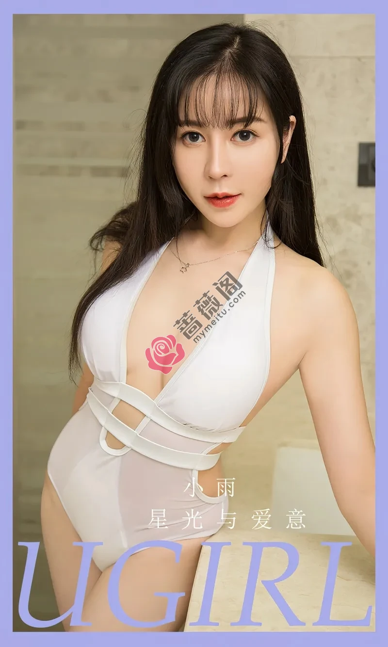 [Ugirls爱尤物] NO.2794 模特小雨私房浴室性感白色连体内衣秀丰满身材迷人诱惑写真-蔷薇阁