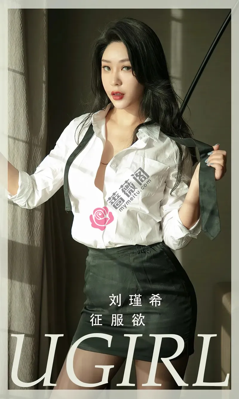 [Ugirls爱尤物] NO.2796 模特刘瑾希眼镜OL装性感白T配黑短裙露超薄黑丝秀美腿诱惑写真-蔷薇阁