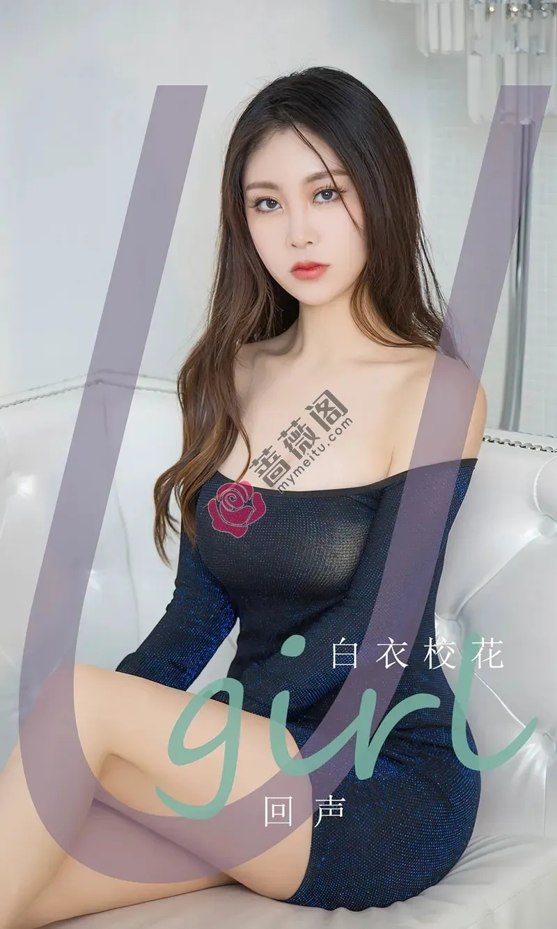 [Ugirls爱尤物] NO.2797 模特白衣校花性感深蓝色低胸连衣短裙紧身秀完美身材诱惑写真-蔷薇阁