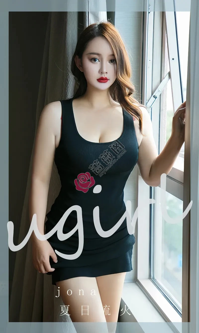 [Ugirls爱尤物] NO.2813 模特Jona性感黑色连衣短裙+黑色吊带长裙低胸秀完美身材诱惑写真-蔷薇阁