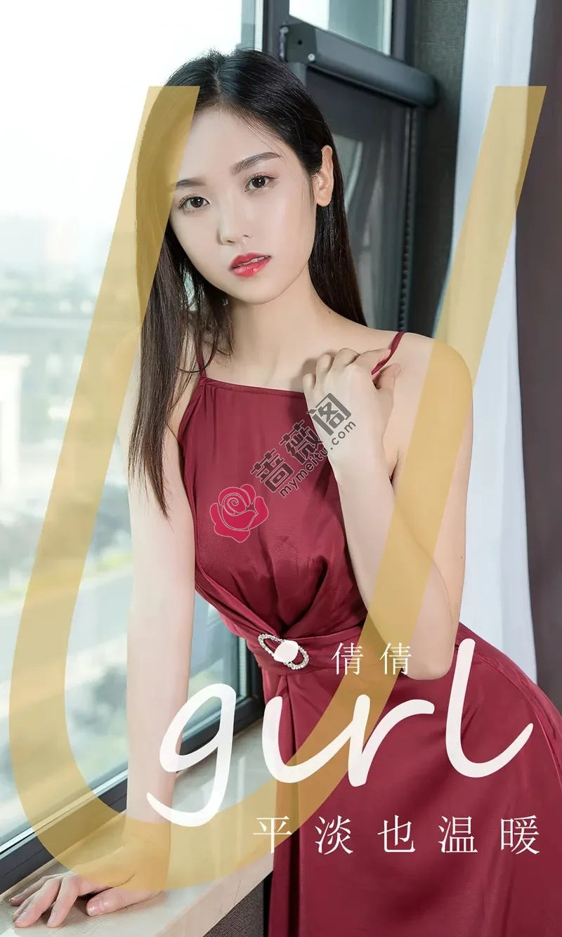 [Ugirls爱尤物] NO.2839 模特倩倩居家性感红色连衣长裙配银色高跟秀美腿玉足迷人写真-蔷薇阁