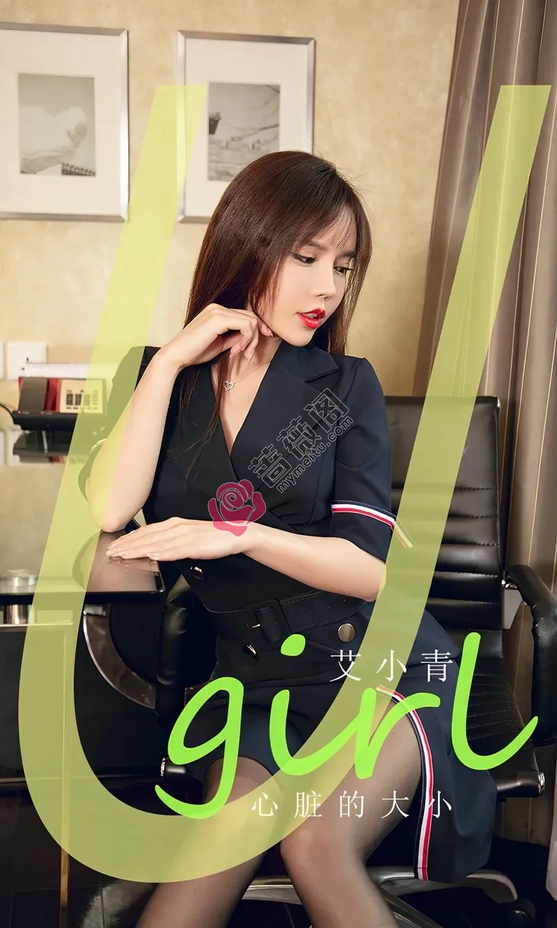[Ugirls爱尤物] NO.2843 模特艾小青性感灰色缕空上衣配黑短裙露超薄黑丝极致魅惑写真-蔷薇阁