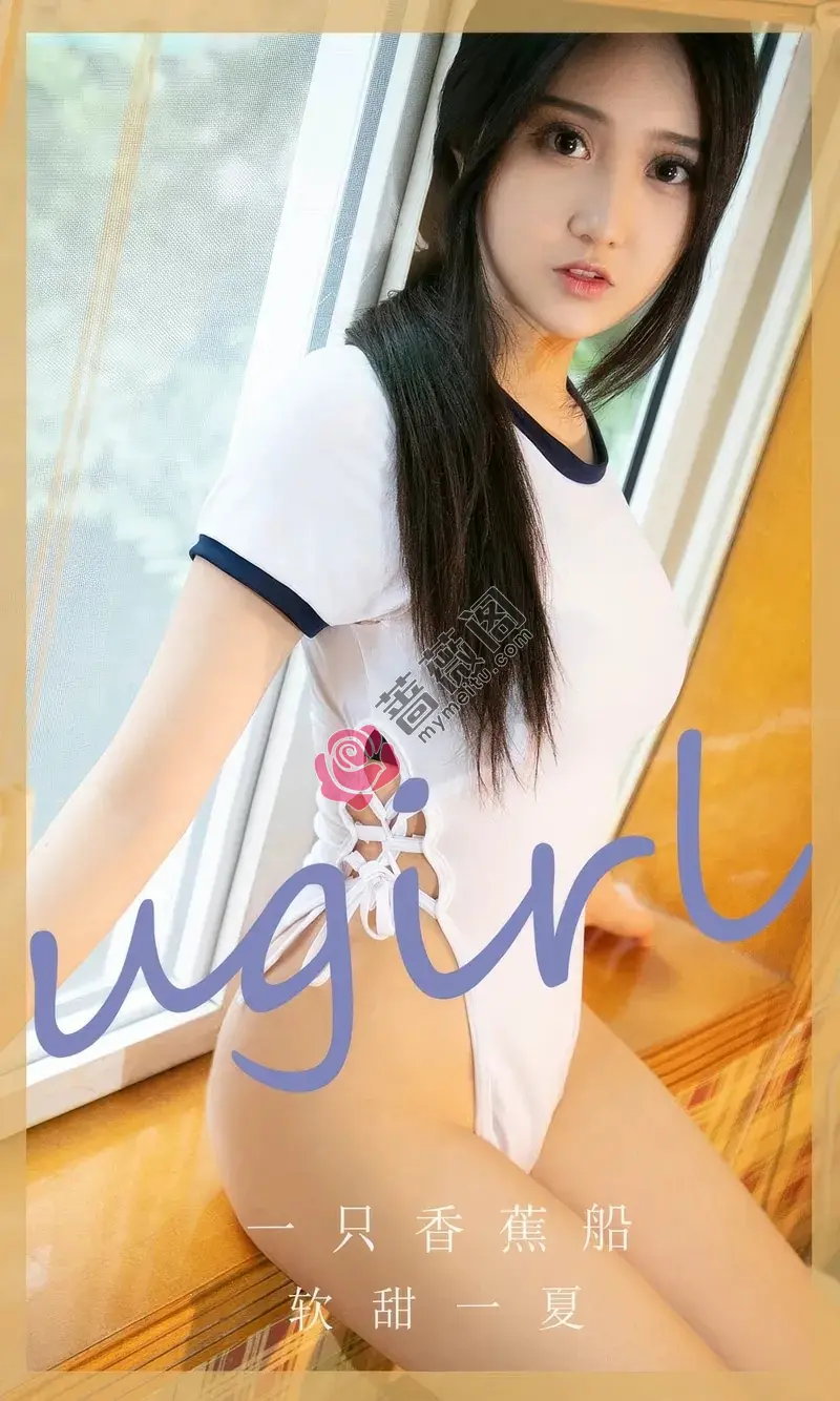 [Ugirls爱尤物] NO.2866 模特一只香蕉船私房性感白色高叉连体衣秀翘臀美腿诱惑写真-蔷薇阁