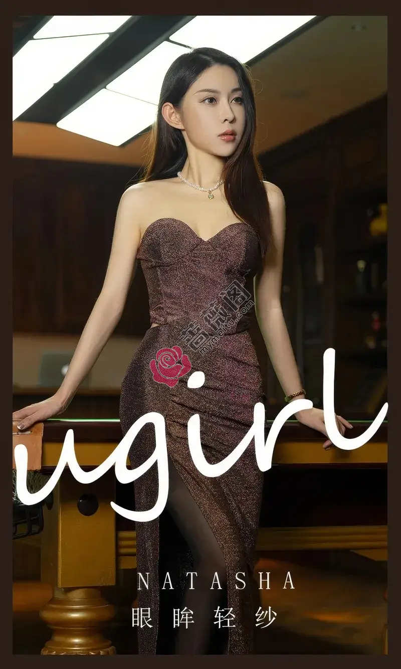 [Ugirls爱尤物] NO.2884 模特Natasha桌球主题性感低胸礼裙配超薄黑丝迷人诱惑写真-蔷薇阁