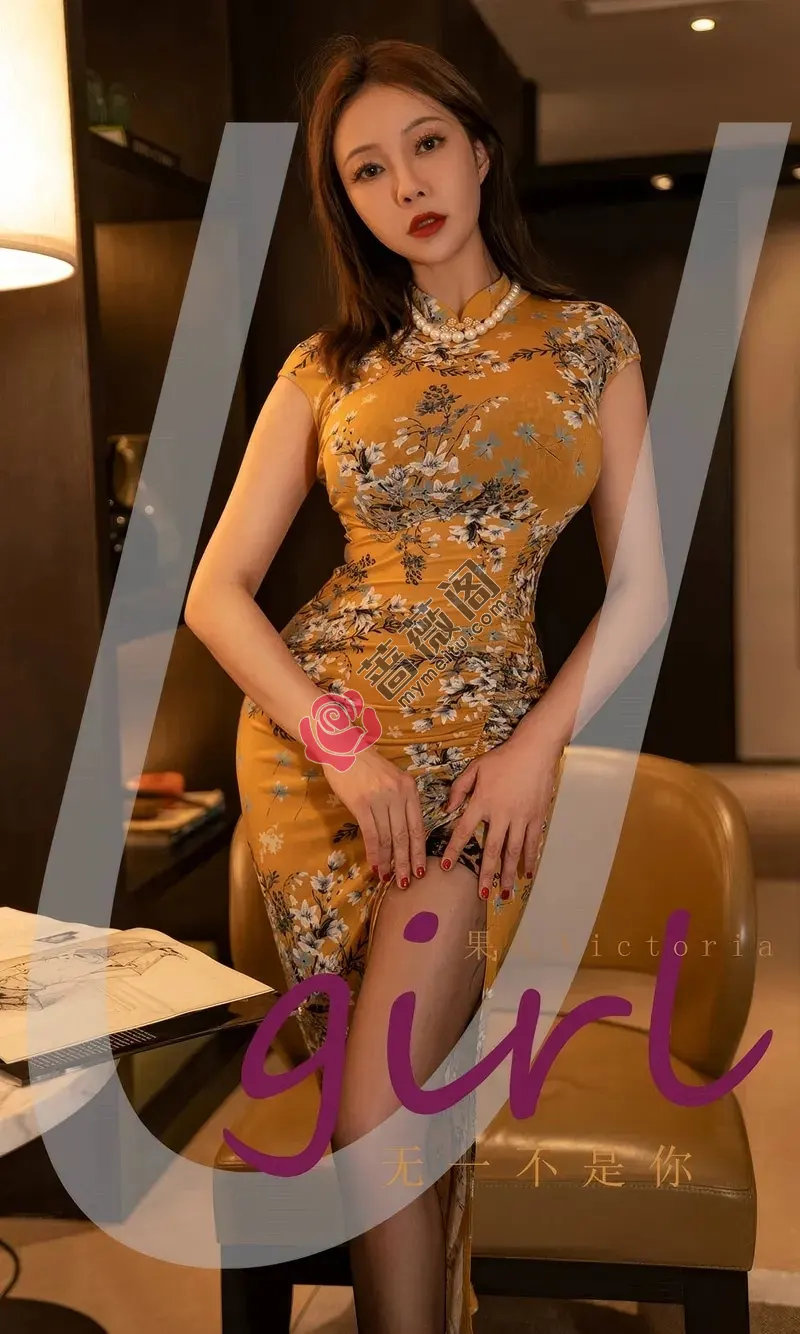 [Ugirls爱尤物] NO.2904 模特果儿Victoria性感黄色带图案旗袍配超薄黑丝秀美腿诱惑写真-蔷薇阁