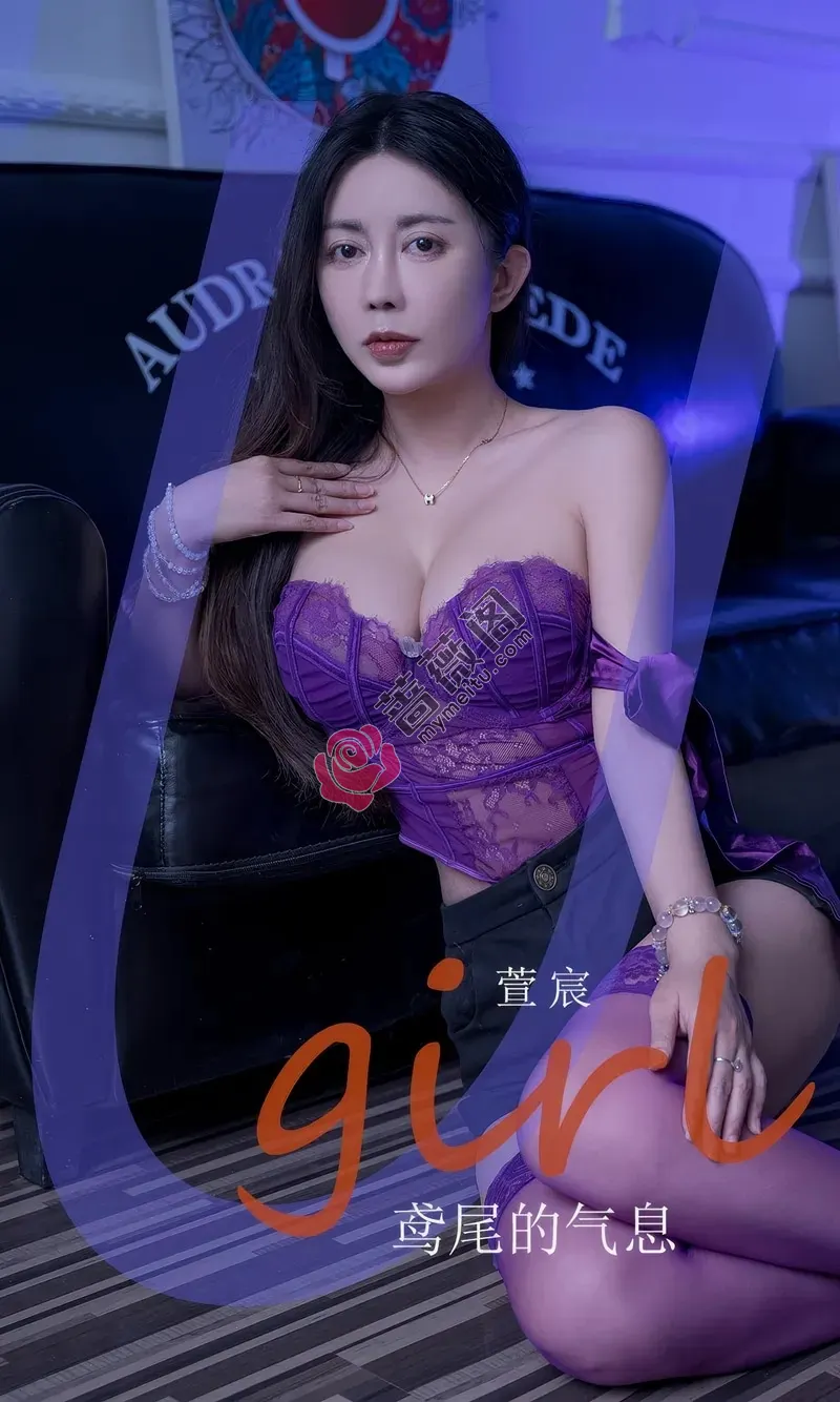 [Ugirls爱尤物] 2024.08.11 NO.2920 萱宸 鸢尾的气息 [35P-254MB]-蔷薇阁