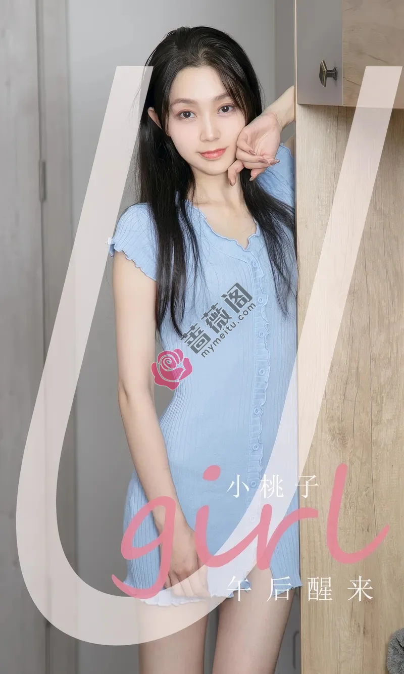 [Ugirls爱尤物] 2024.08.15 NO.2923 小桃子 午后醒来 [35P-2240MB]-蔷薇阁