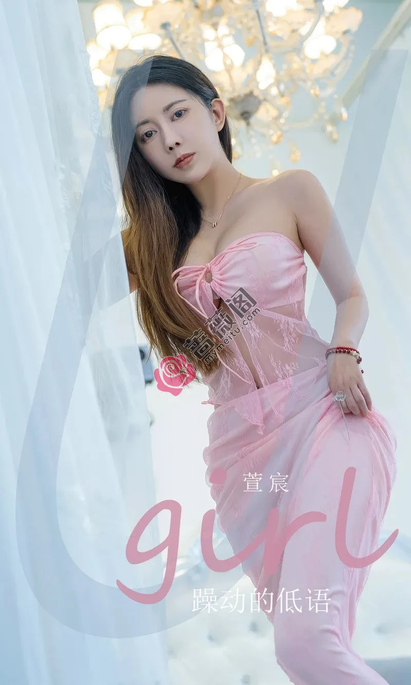 [Ugirls爱尤物] 2024.08.18 NO.2924 萱宸 躁动得低语 [35P-215MB]-蔷薇阁