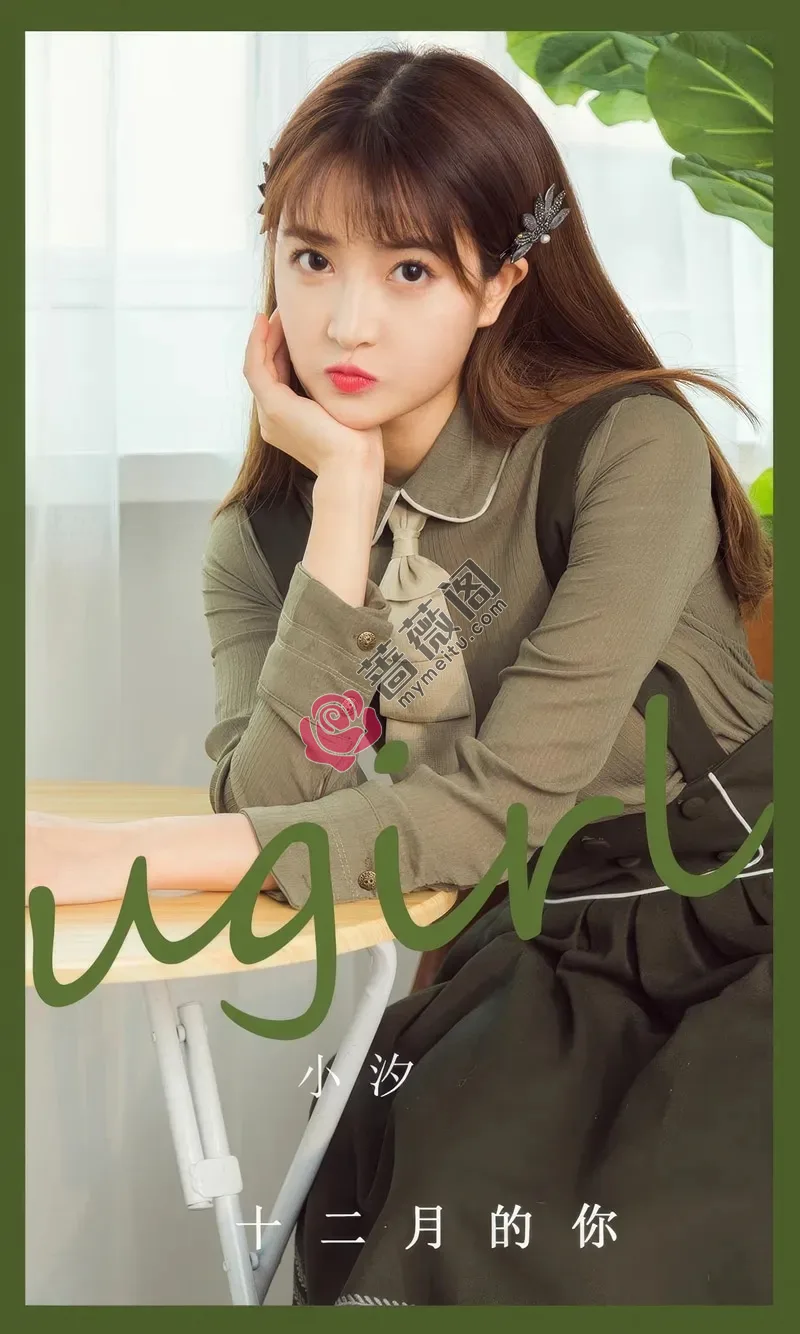 [Ugirls爱尤物] 2024.09.03 NO.2935 小汐 十二月的你 [35P-272MB]-蔷薇阁